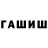ГАШ Cannabis IdlePit