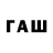 ТГК Wax Sharafaddin Shariybaev