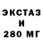 Экстази 280 MDMA Boleslav Naumov