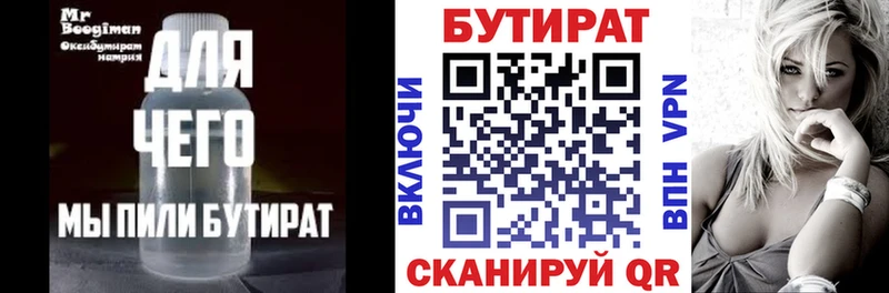 Купить  Жуков  Бутират BDO 