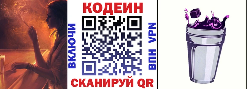 Купить закладки  Жуков  Кодеин Purple Drank 