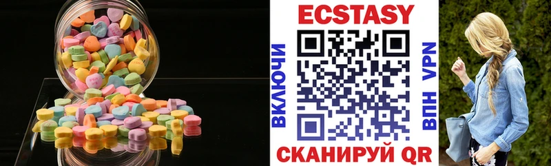 Экстази 300 mg  Купить где  Жуков 
