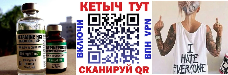 Кетамин ketamine Купить где Жуков