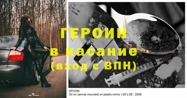 героин Карталы