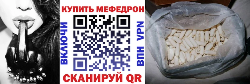 Мефедрон VHQ  Купить где  Жуков 