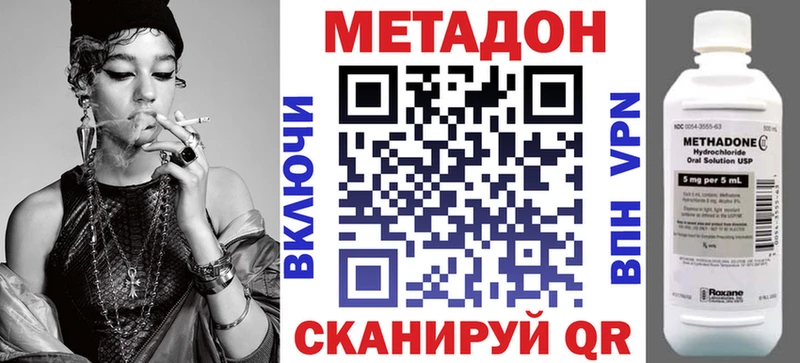 МЕТАДОН белоснежный Купить закладки Жуков